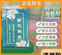 家庭养花用生根粉