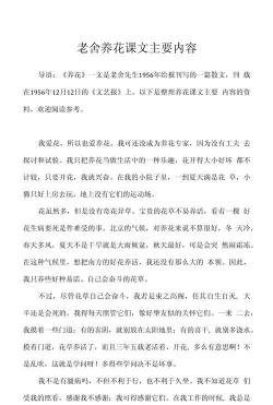 家庭养花用生根粉