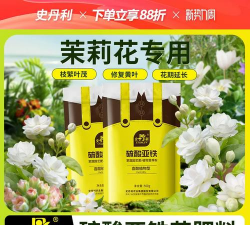 家庭养花用生根粉