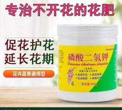 家庭养花用生根粉