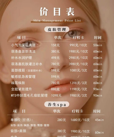 皮肤修复保养花费
