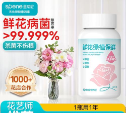 家庭养花用生根粉