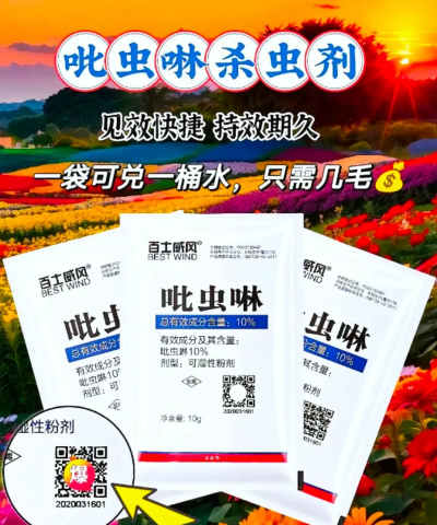 家庭养花用生根粉