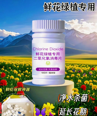 家庭养花用生根粉