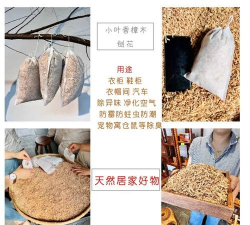 香樟木屑怎么养花