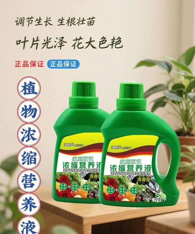 家庭养花用生根粉