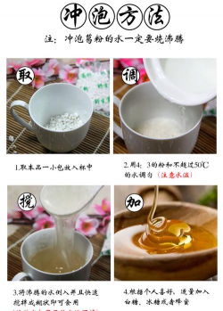 葛根磨粉可以养花吗