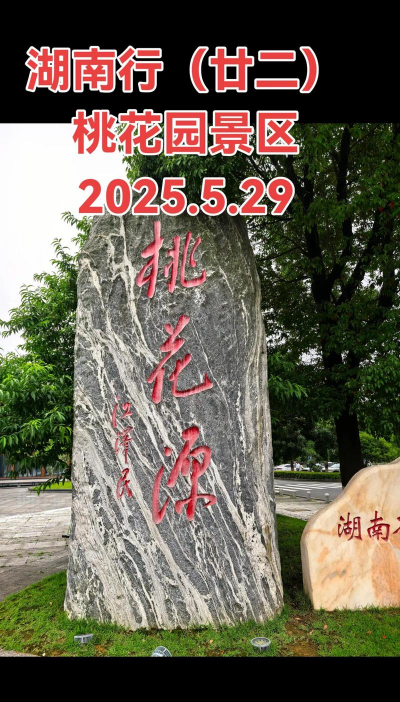 桃源养花基地地址