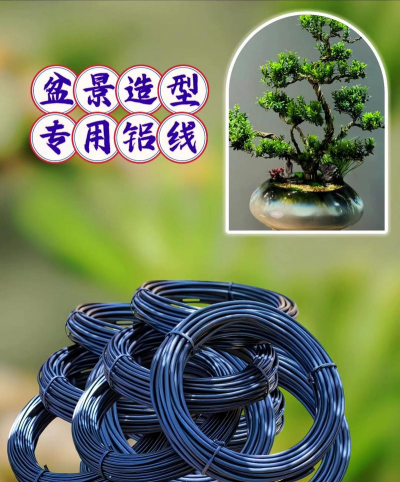 养花专用造型铝线温县