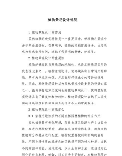 海棠花的栽培，选对品种很关键，掌握技巧不费力