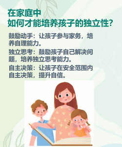 栽培少年，培养独立人格，塑造未来希望