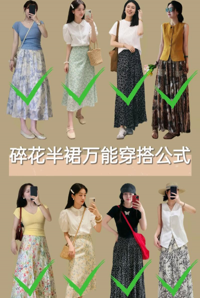 花裙子怎么养,日常打理技巧,延长穿着寿命 花裙子怎么养,日常打理技巧,延长穿着寿命