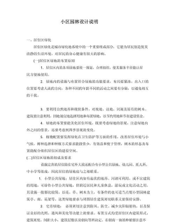 树杆防治，常见问题，实用方法