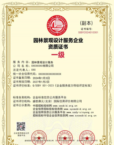 城市园林绿化设计资质，企业必备条件，项目承接关键