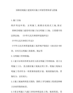河边绿化设计方案，提升生态价值，打造宜居环境