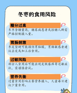 冬枣为何结果少