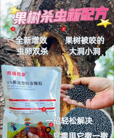 树虫害防治肥料，选对方法，轻松解决