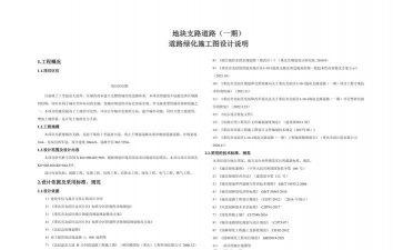 海棠树害虫防治，常见虫害识别，有效治理方法