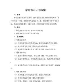 绿化给水设计规范，确保灌溉效率，避免资源浪费