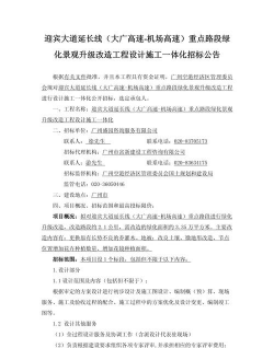 北京绿化设计，提升城市环境，改善居民生活