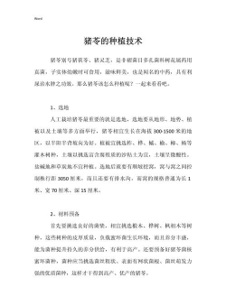 海棠树害虫防治，常见虫害识别，有效治理方法