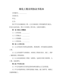 北京绿化设计，提升城市环境，改善居民生活