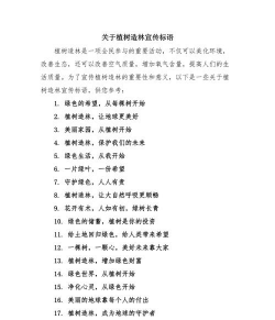 绿化设计寄语,传递美好愿景,营造和谐环境 绿化设计寄语,传递美好愿景,营造和谐环境