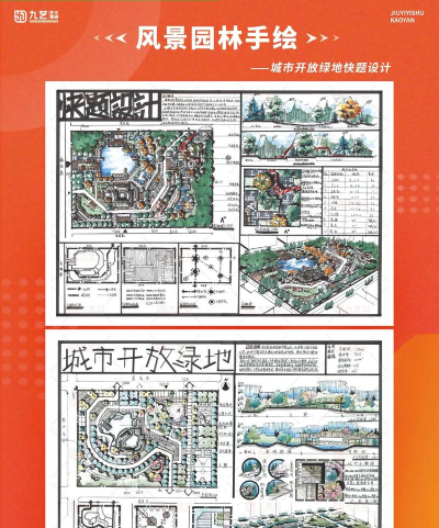 绿化毕业设计,选题方向与实施要点,帮你轻松过关 绿化毕业设计,选题方向与实施要点,帮你轻松过关