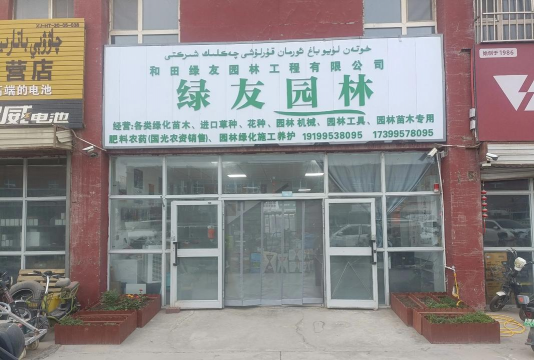 嘉峪关绿化设计电话，快速联系，专业服务