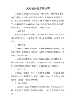 种植和栽培，掌握关键技巧，轻松打造理想花园