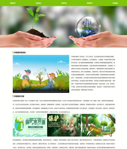 河道绿化网站设计,提升生态价值,优化用户体验 河道绿化网站设计,提升生态价值,优化用户体验