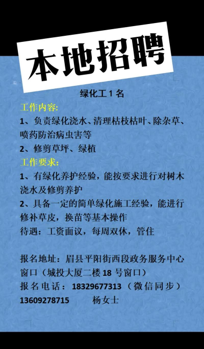 曹县绿化设计招聘,岗位需求分析,求职准备建议 曹县绿化设计招聘,岗位需求分析,求职准备建议