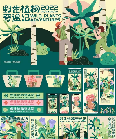 绿化类vi设计，提升品牌形象，打造视觉记忆