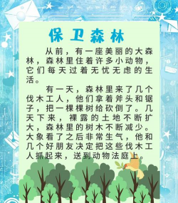 防治牲畜啃树,保护树木生长,减少经济损失 防治牲畜啃树,保护树木生长,减少经济损失
