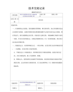桑椹树病虫防治方法，常见问题解析，实用应对技巧