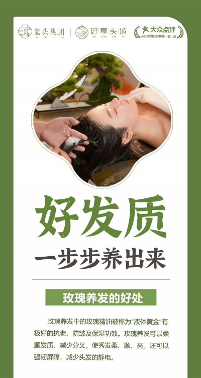 玫瑰花怎么养头发，天然护发方法，简单实用技巧