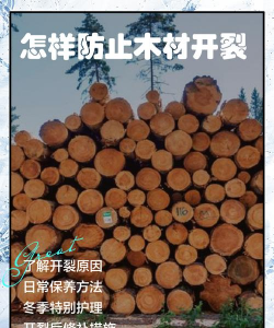 怎样防治树开裂,常见原因分析,实用修复方法 怎样防治树开裂,常见原因分析,实用修复方法