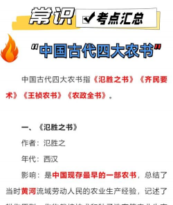 最早水稻栽培技术的书,了解古代农业,掌握种植智慧 最早水稻栽培技术的书,了解古代农业,掌握种植智慧