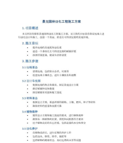 桑椹树病虫防治方法，常见问题解析，实用应对技巧