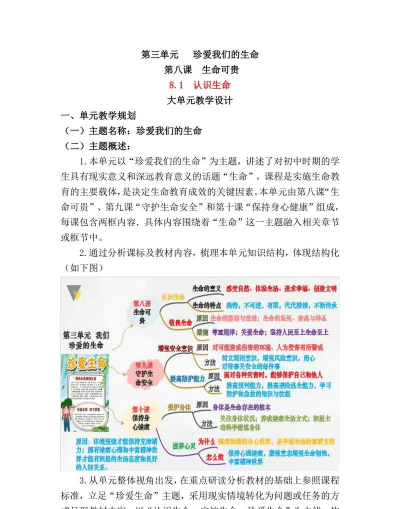 桑椹树病虫防治方法，常见问题解析，实用应对技巧