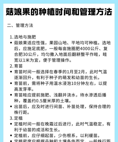 桑椹树病虫防治方法，常见问题解析，实用应对技巧