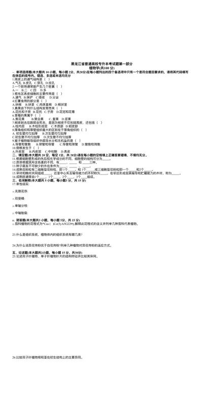 草果栽培，掌握关键技巧，实现高产稳收