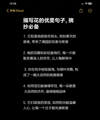 怎么夸花养的好的，赞美技巧分享，提升养花成就感