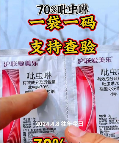 花椒树蚜虫防治药剂，选对是关键，方法要得当