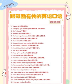 栽培英语，提升语言能力，实现流利交流