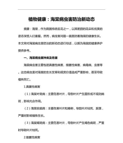 草果栽培，掌握关键技巧，实现高产稳收