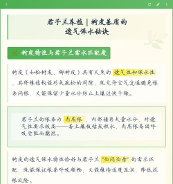 树皮基质怎么用