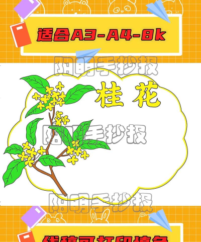 桂花树 标签如何做