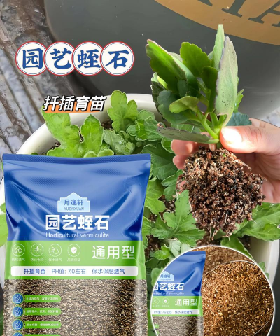 家庭养花用生根粉