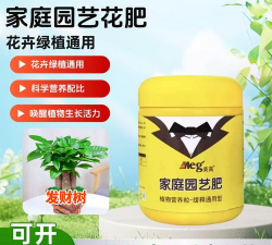 家庭养花用生根粉